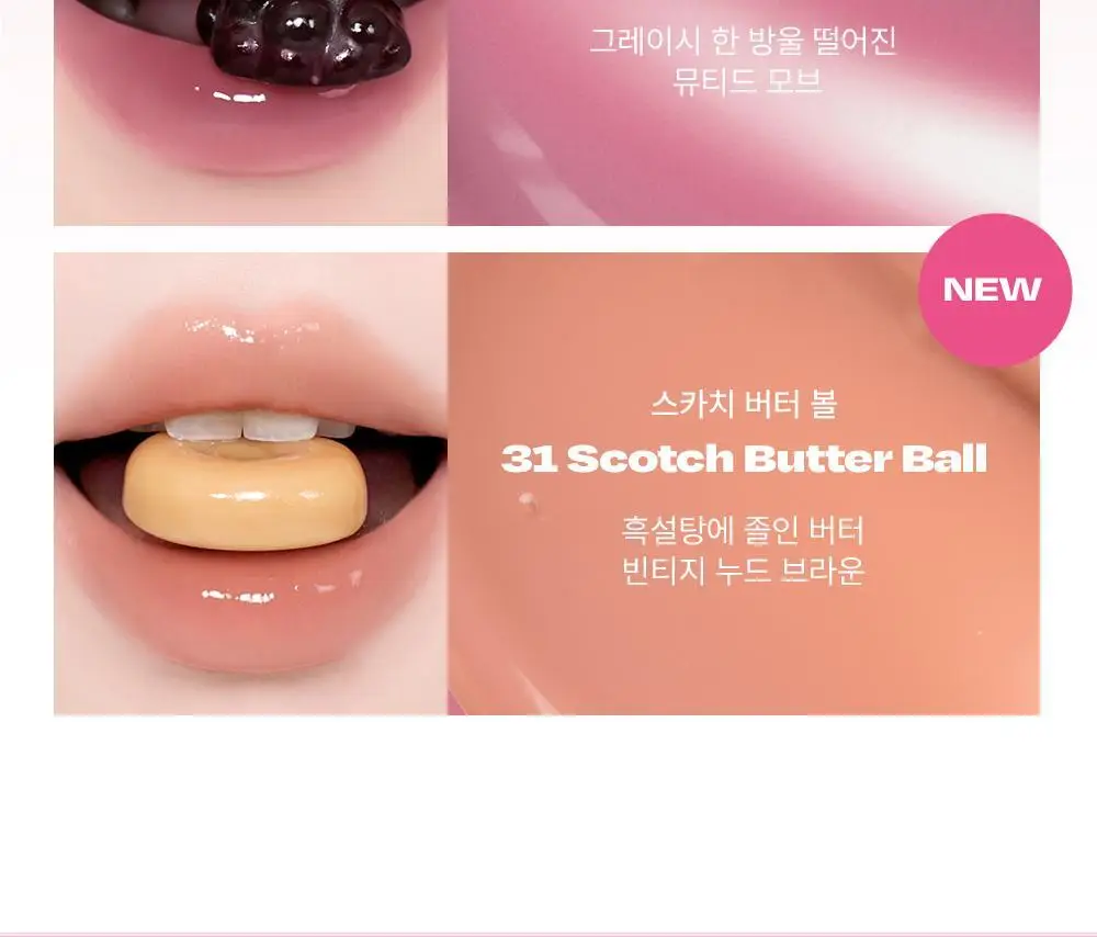 [망곰 콜라보] 얼터너티브스테레오 립 포션 슈가 글레이즈 틴트 8ml 상세페이지 18